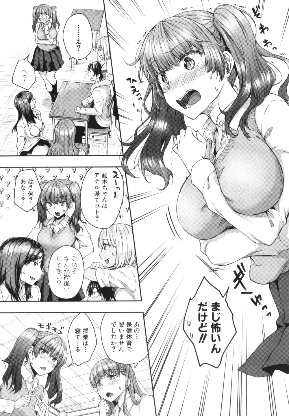 Page 43 of manga Harem Gasshuku -Ecchi na Jiyuu Kenkyuu Shiyo-