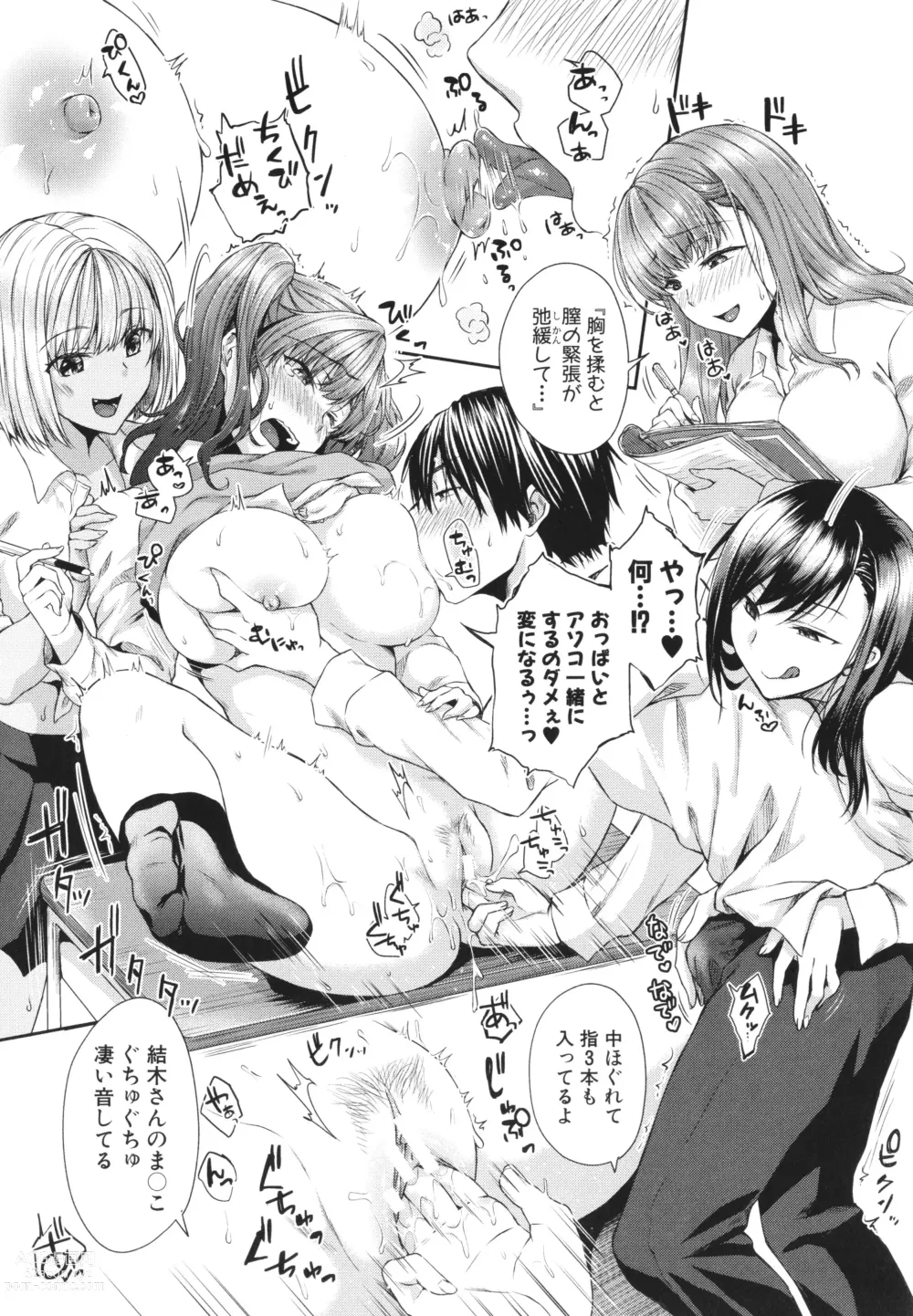 Page 54 of manga Harem Gasshuku -Ecchi na Jiyuu Kenkyuu Shiyo-