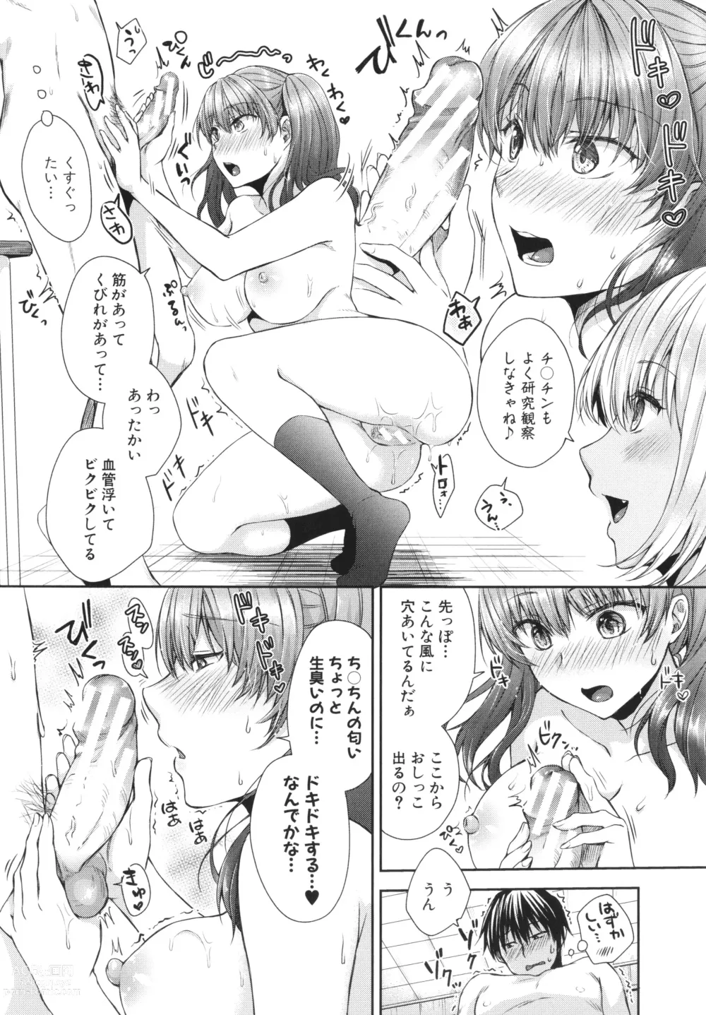 Page 56 of manga Harem Gasshuku -Ecchi na Jiyuu Kenkyuu Shiyo-