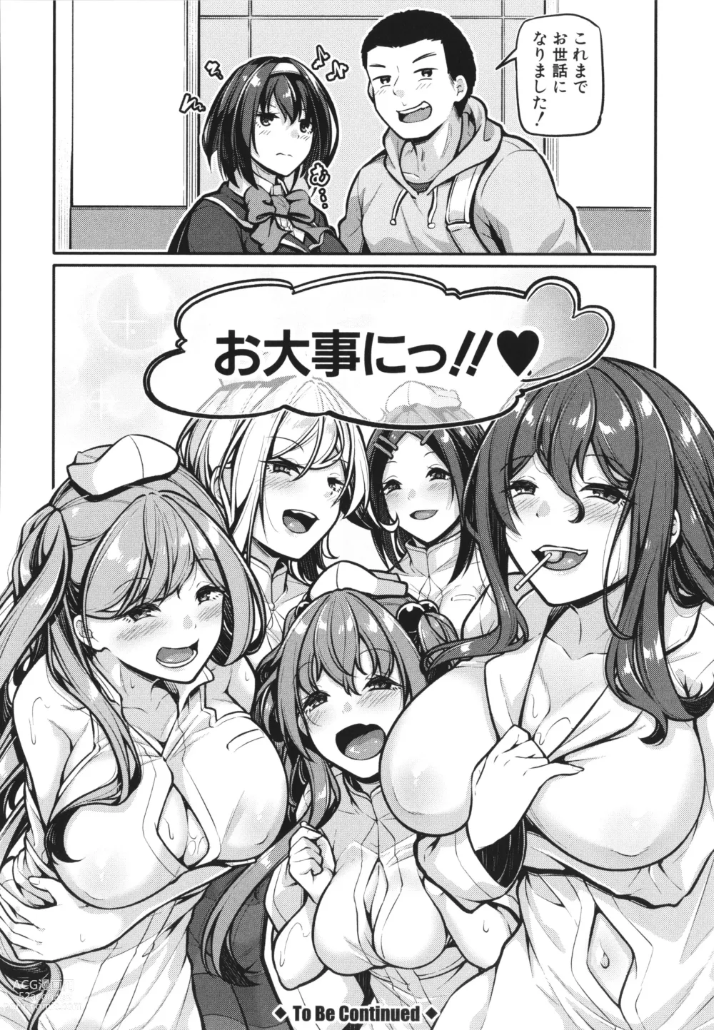 Page 172 of manga Ecchi na Nurse-tachi ga Koshitsu de Koubi Shite Kurerutte Hontou Desuka!?