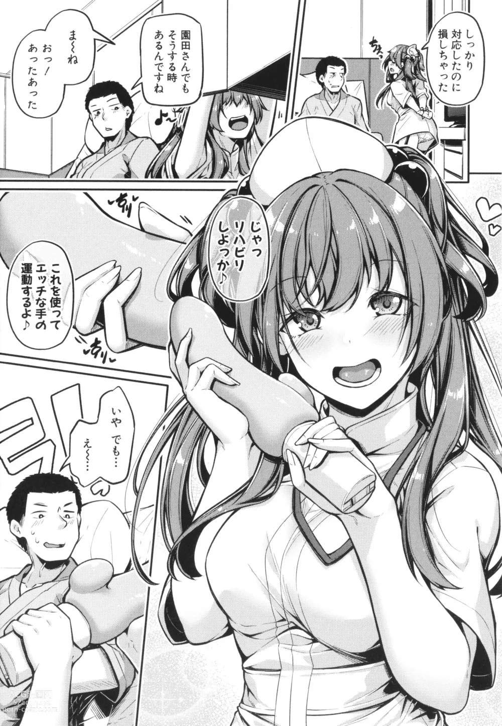 Page 83 of manga Ecchi na Nurse-tachi ga Koshitsu de Koubi Shite Kurerutte Hontou Desuka!?