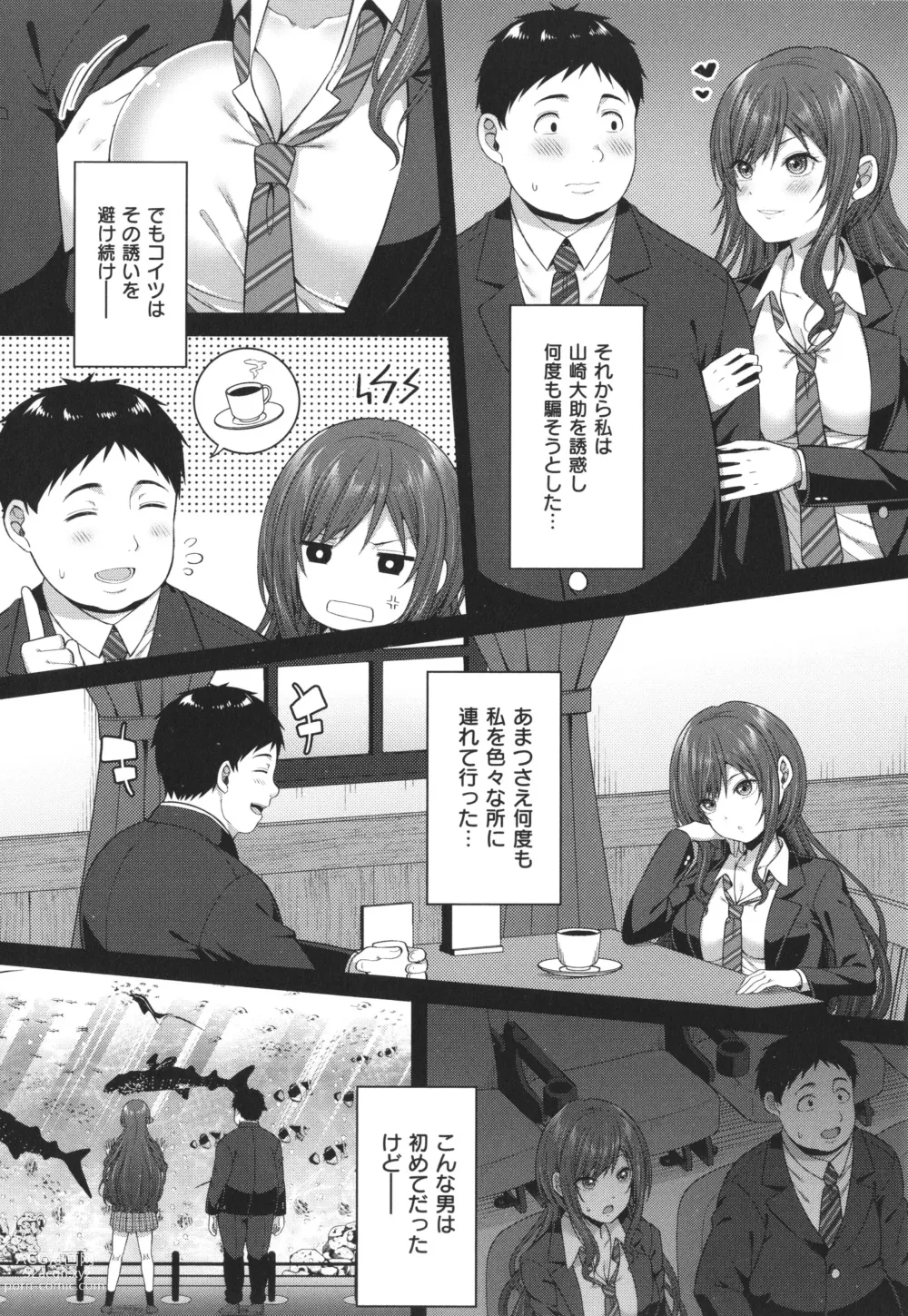 Page 113 of manga Enkou Shoujo wa Suki Desuka?