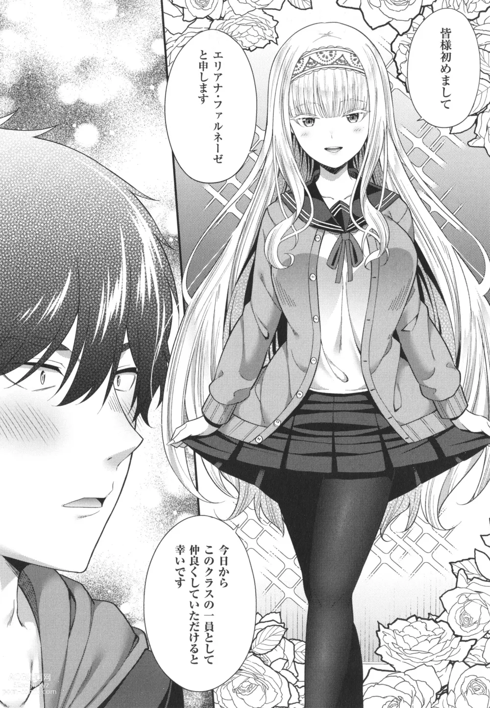 Page 203 of manga Enkou Shoujo wa Suki Desuka?