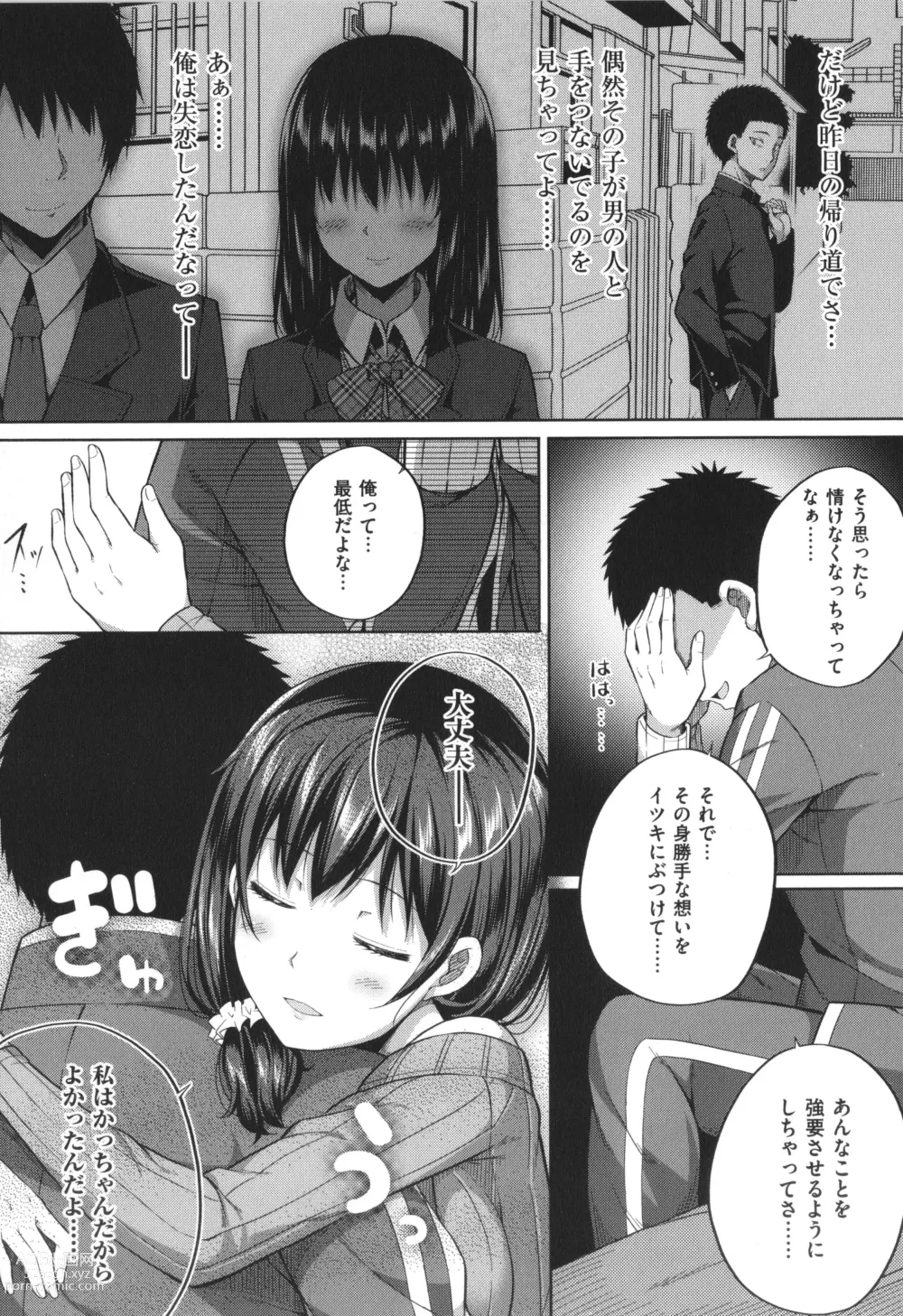 Page 44 of manga Enkou Shoujo wa Suki Desuka?