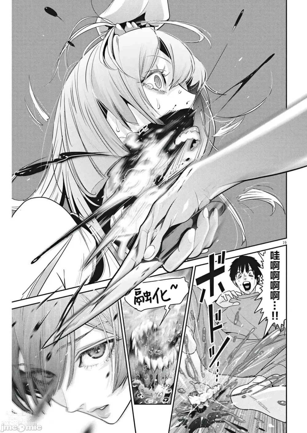 Page 114 of manga Big Comics Superior