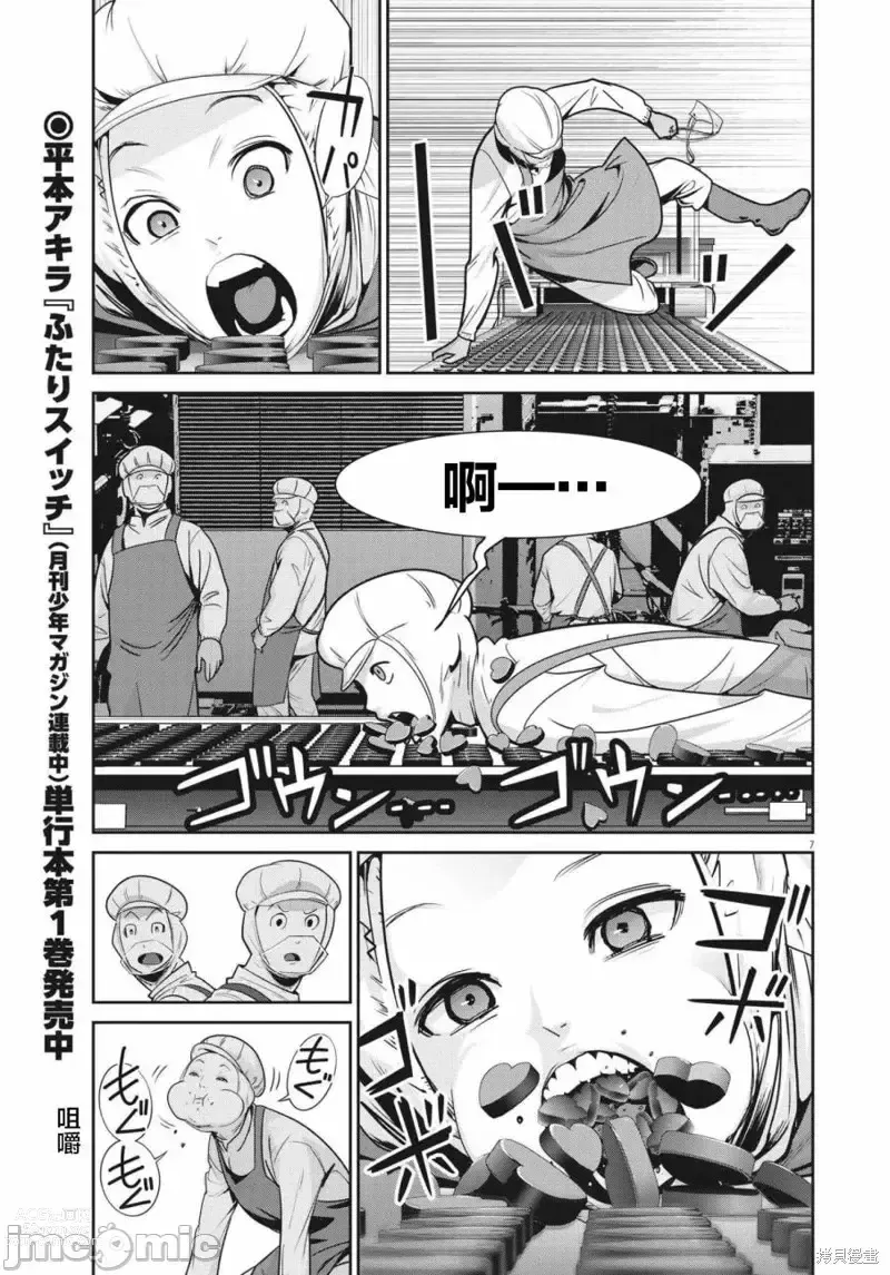 Page 5 of manga Big Comics Superior