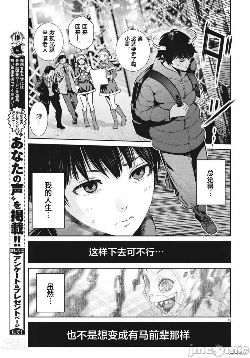 Page 41 of manga Big Comics Superior