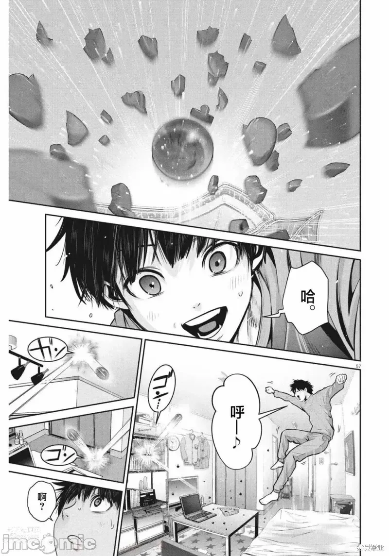 Page 54 of manga Big Comics Superior