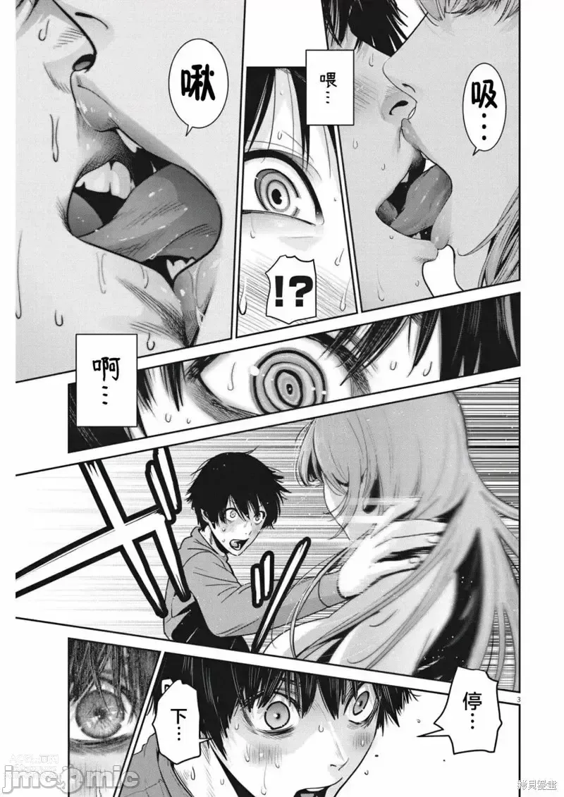 Page 66 of manga Big Comics Superior