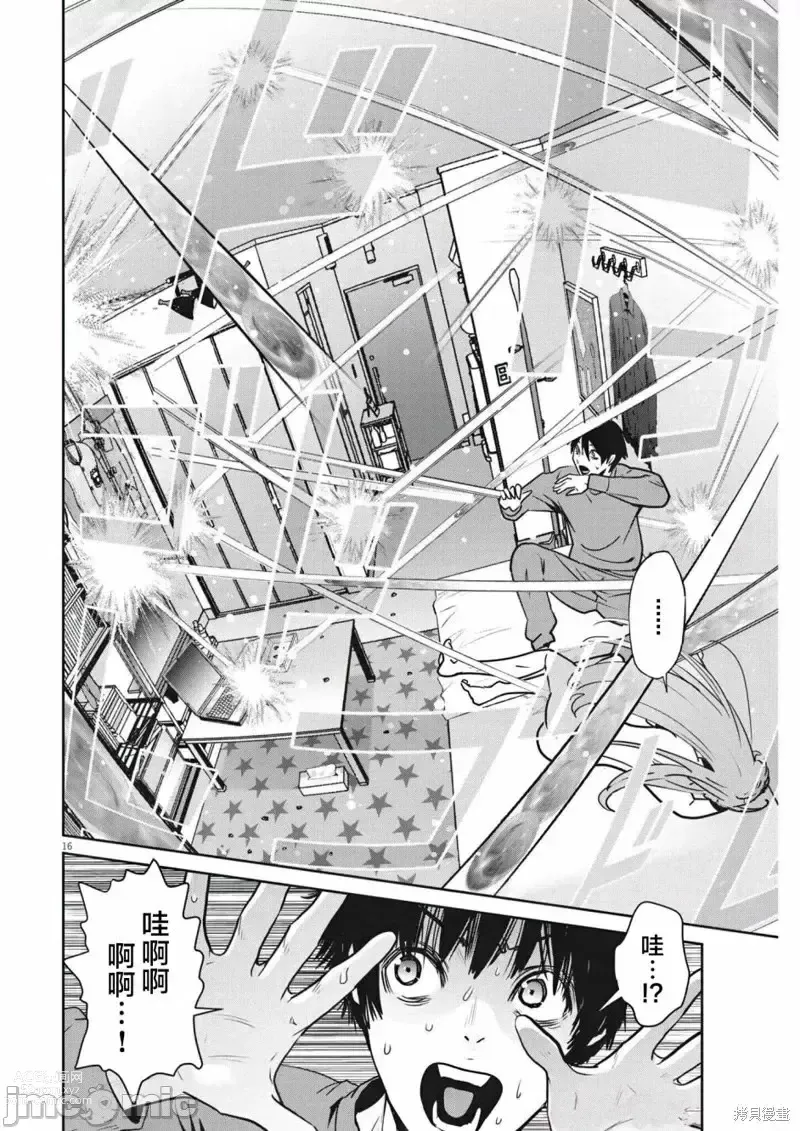 Page 79 of manga Big Comics Superior