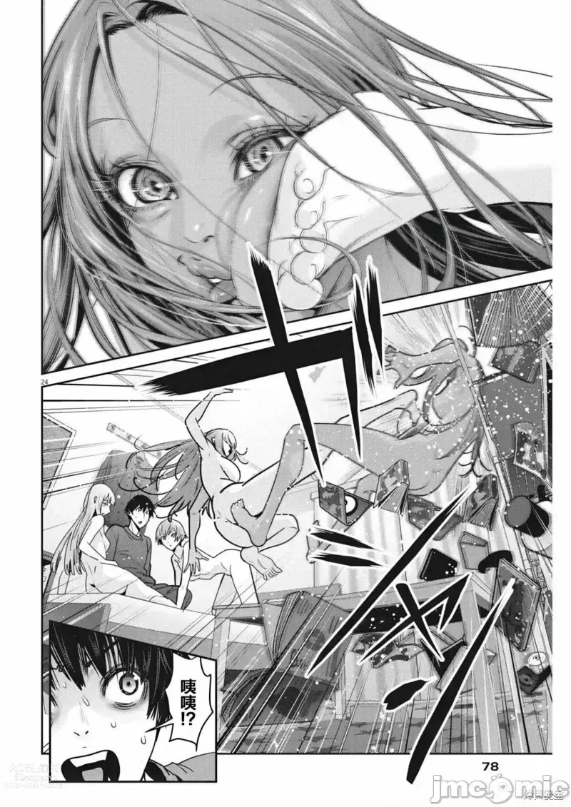 Page 85 of manga Big Comics Superior