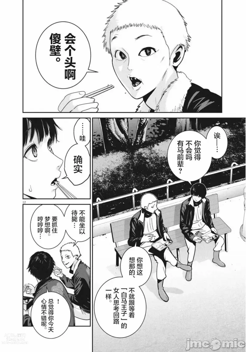 Page 10 of manga Big Comics Superior