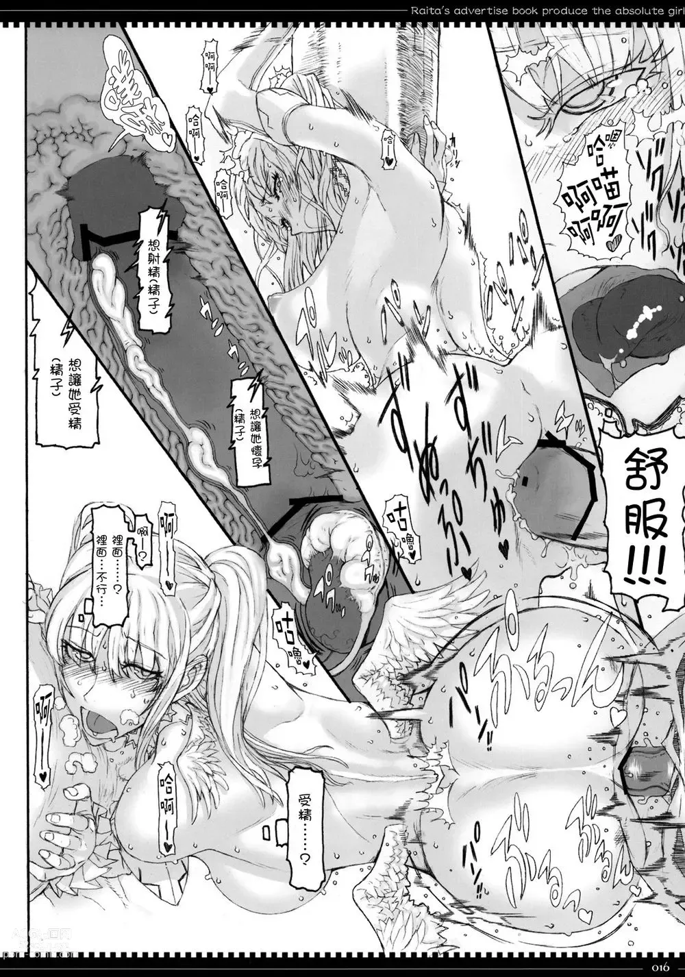 Page 134 of manga 魔法少女1-22 （中国翻译）