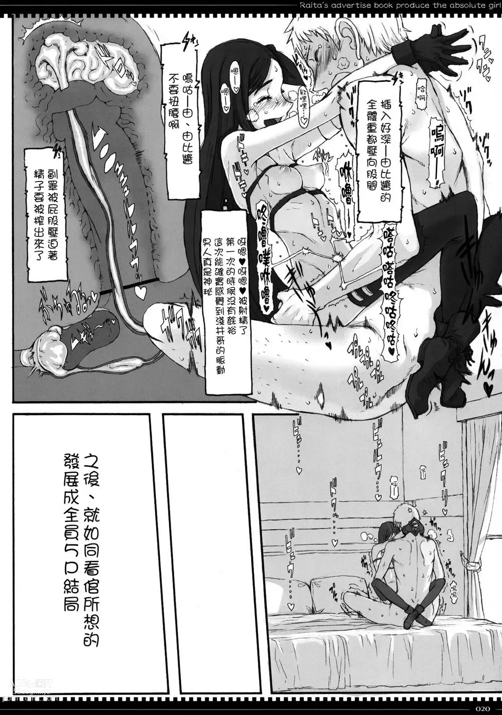 Page 190 of manga 魔法少女1-22 （中国翻译）