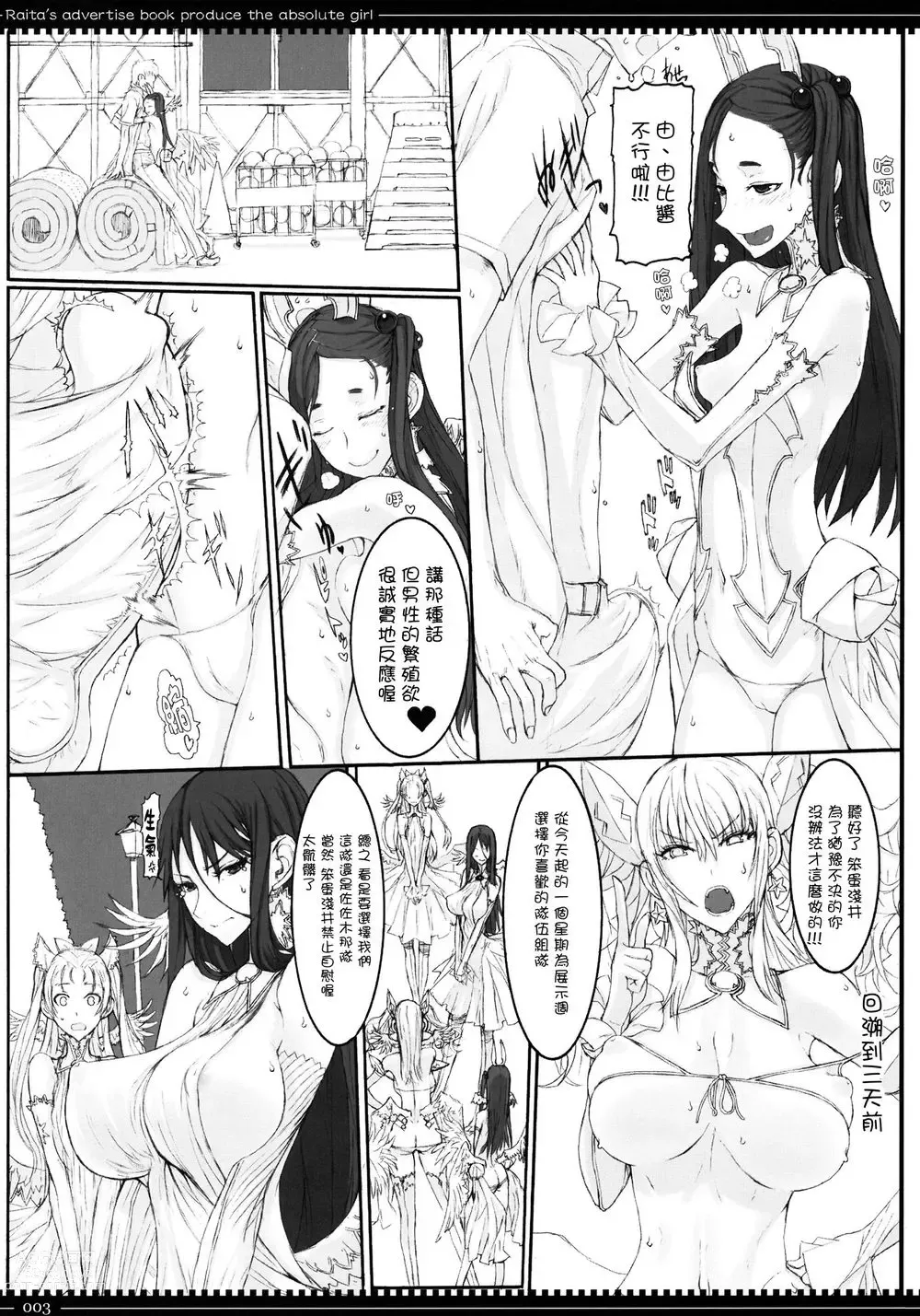 Page 199 of manga 魔法少女1-22 （中国翻译）