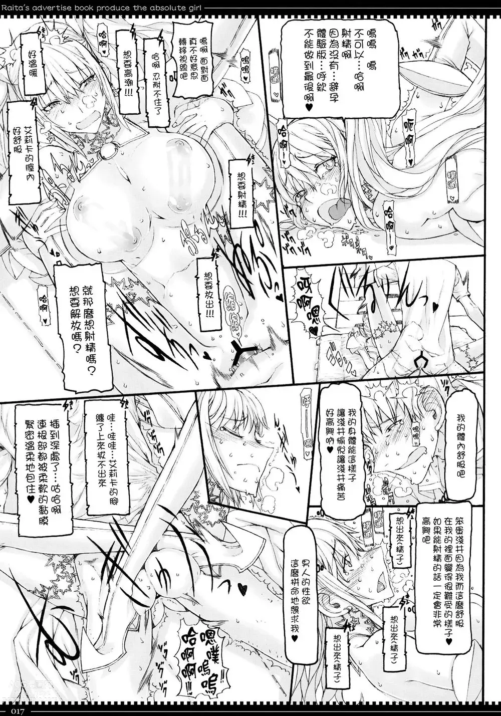 Page 213 of manga 魔法少女1-22 （中国翻译）