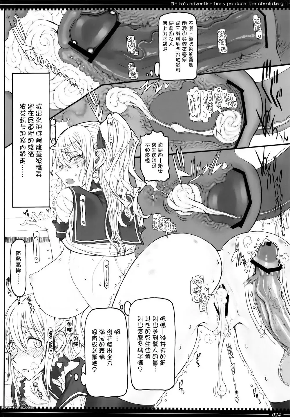 Page 246 of manga 魔法少女1-22 （中国翻译）