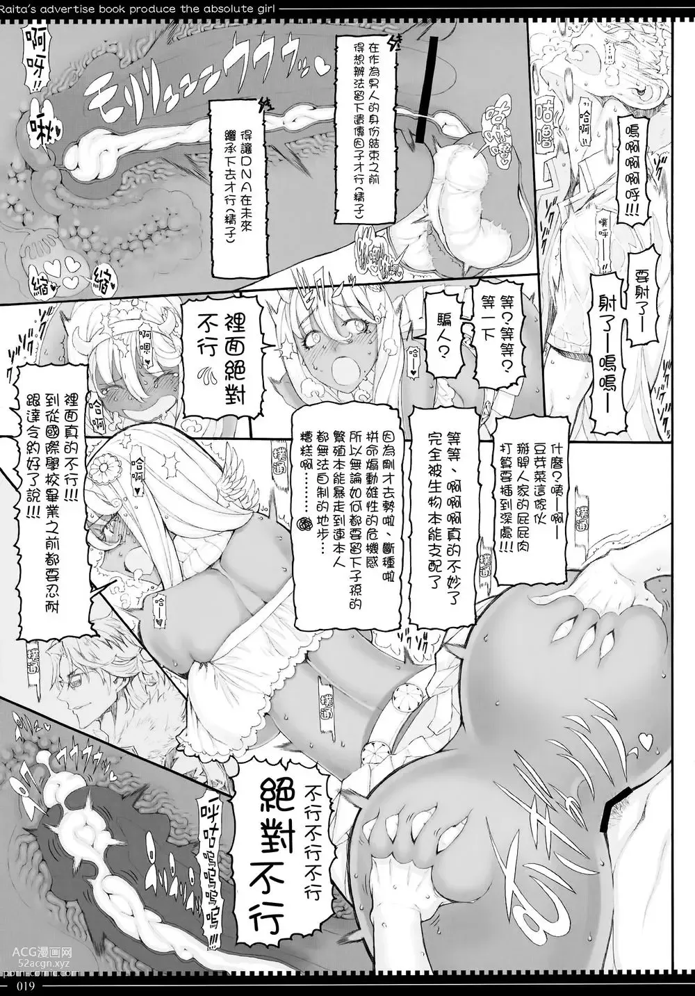 Page 266 of manga 魔法少女1-22 （中国翻译）