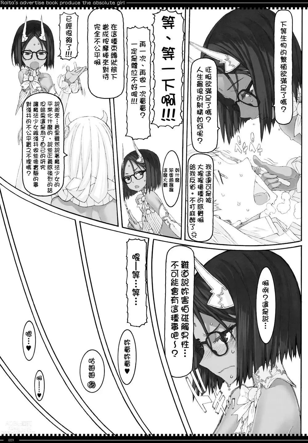 Page 292 of manga 魔法少女1-22 （中国翻译）