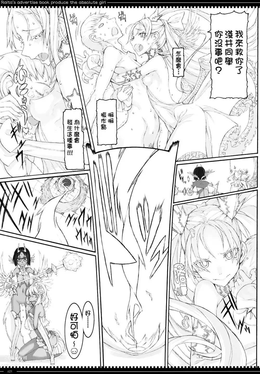 Page 298 of manga 魔法少女1-22 （中国翻译）