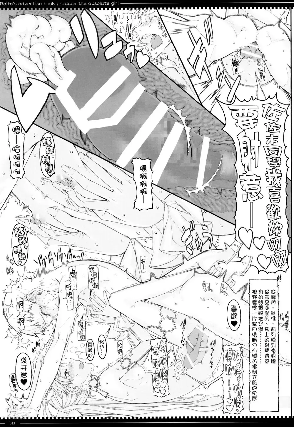 Page 312 of manga 魔法少女1-22 （中国翻译）