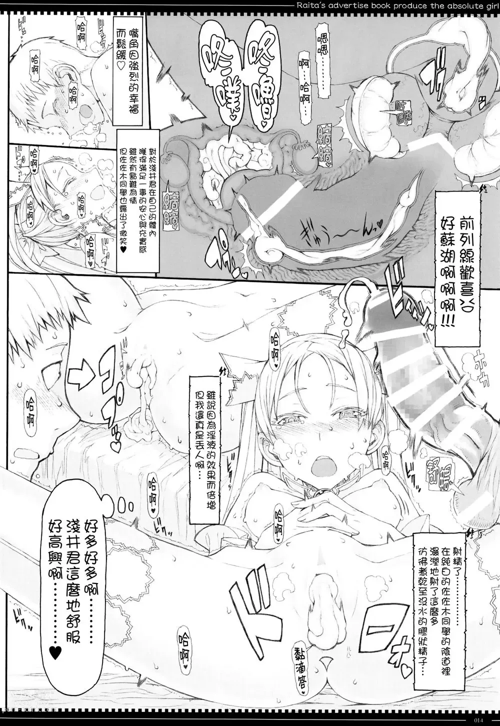 Page 313 of manga 魔法少女1-22 （中国翻译）