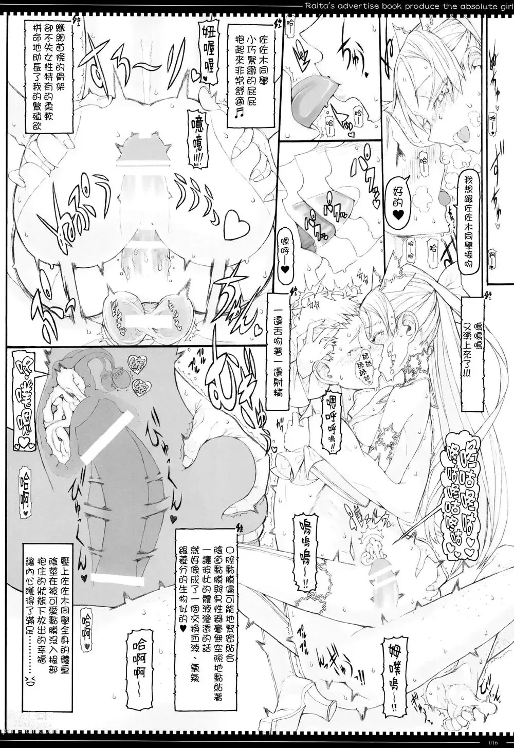 Page 315 of manga 魔法少女1-22 （中国翻译）