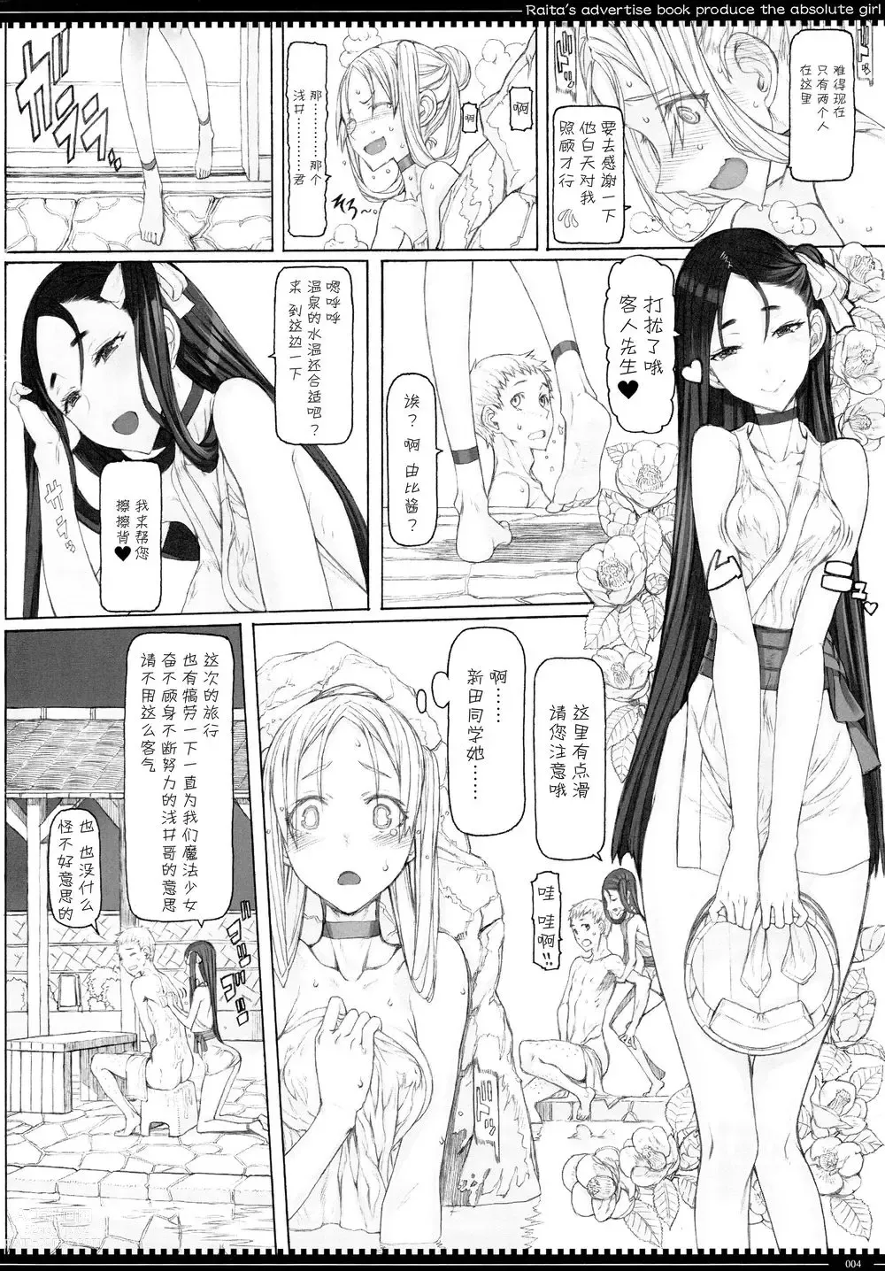 Page 381 of manga 魔法少女1-22 （中国翻译）