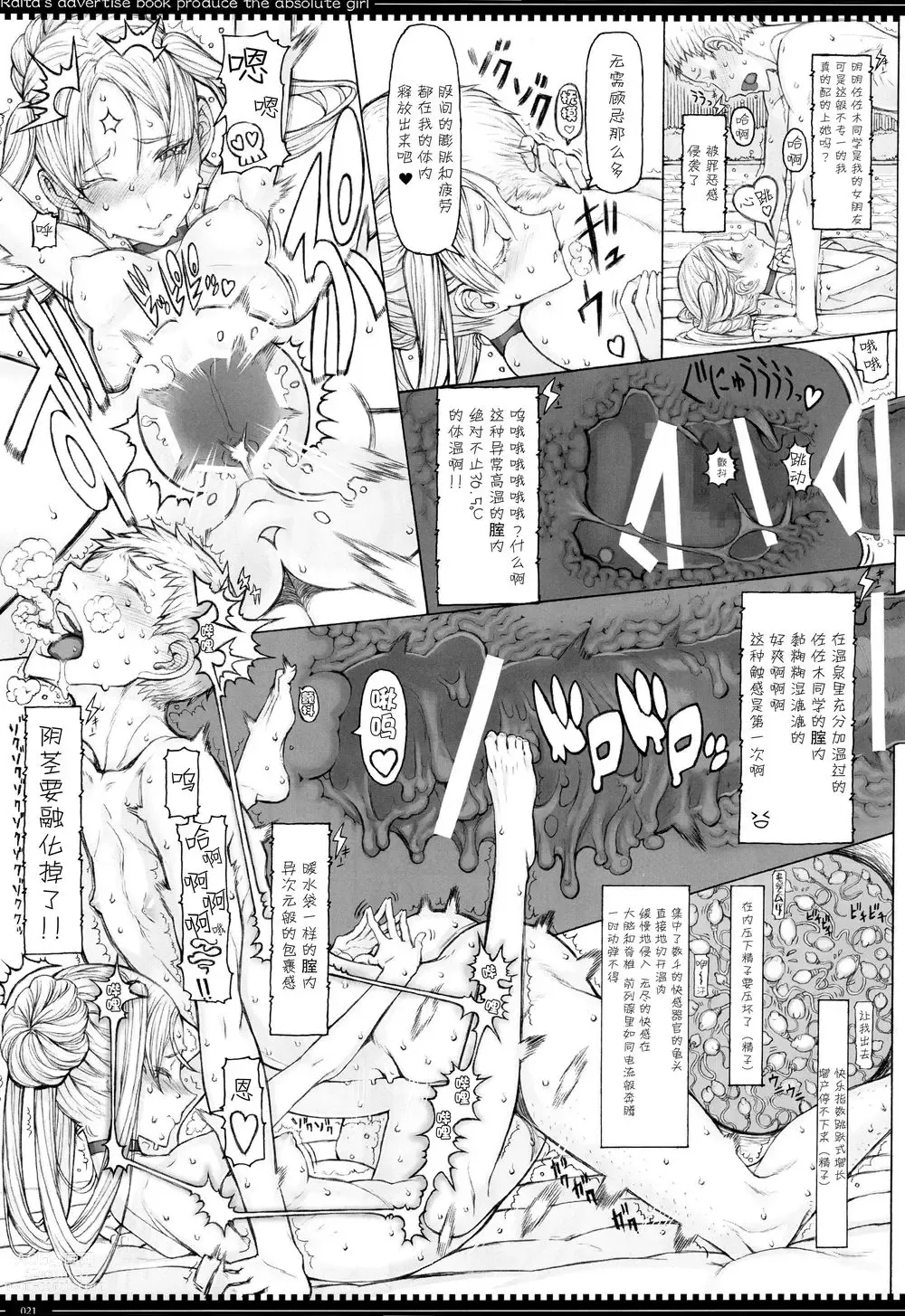 Page 396 of manga 魔法少女1-22 （中国翻译）