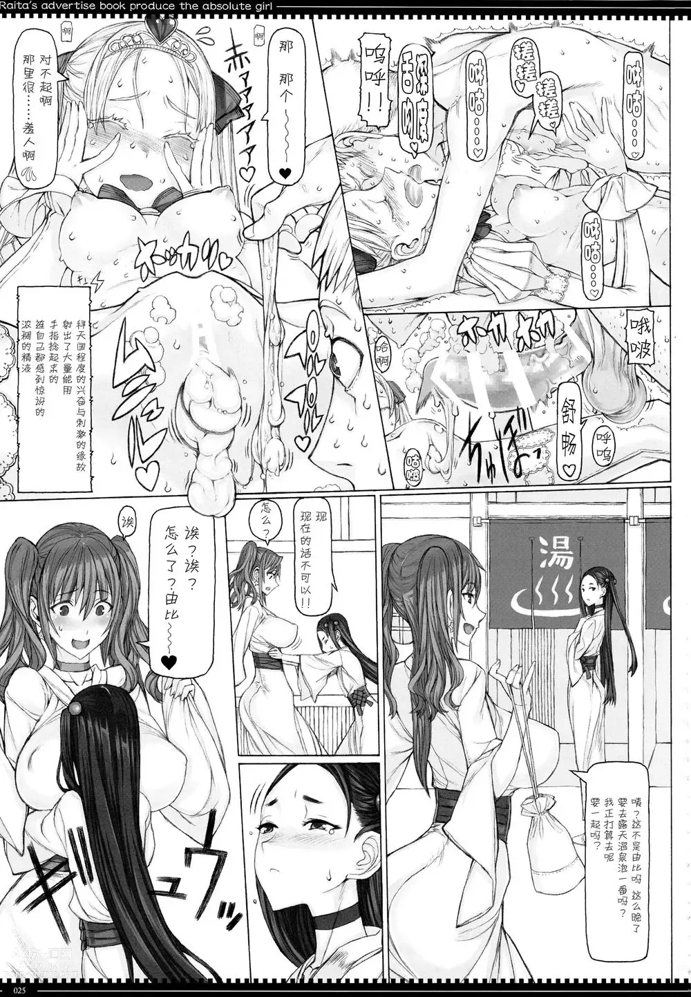 Page 400 of manga 魔法少女1-22 （中国翻译）