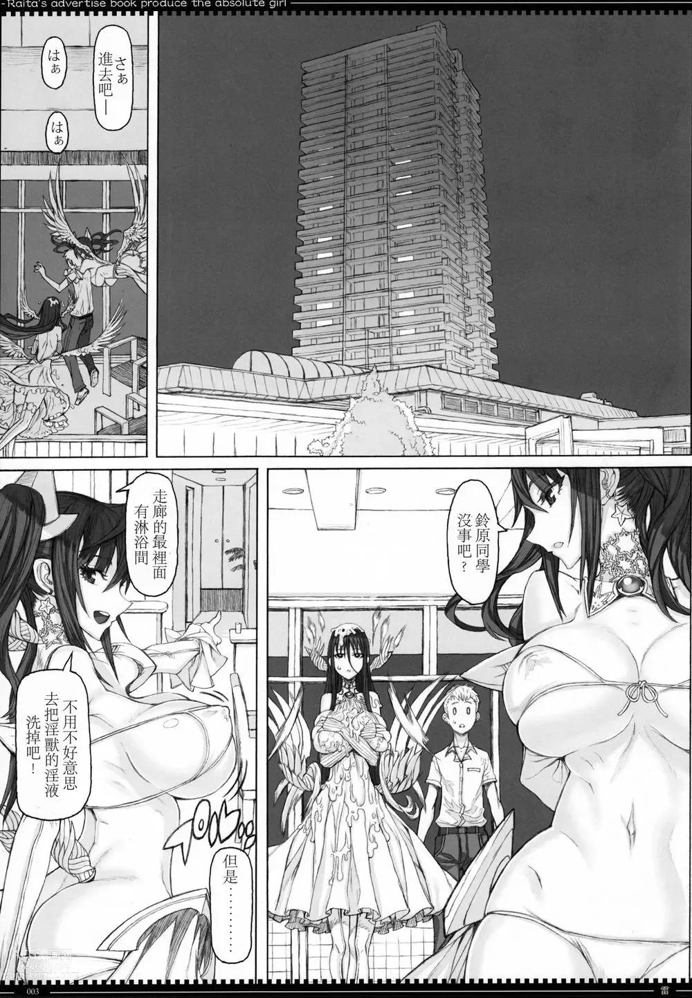 Page 403 of manga 魔法少女1-22 （中国翻译）