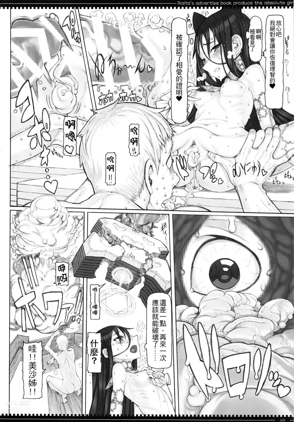 Page 446 of manga 魔法少女1-22 （中国翻译）