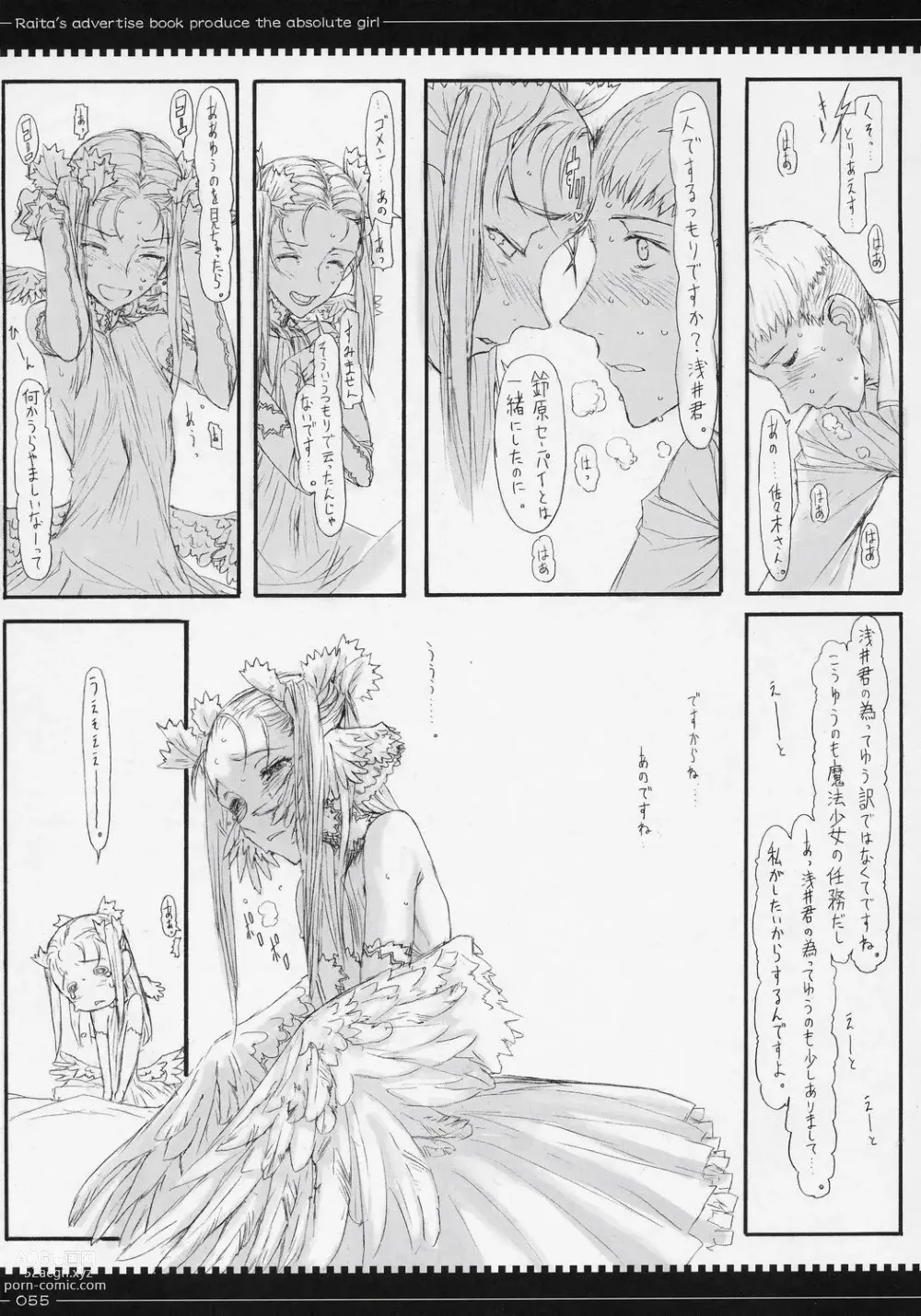 Page 643 of manga 魔法少女1-22 （中国翻译）