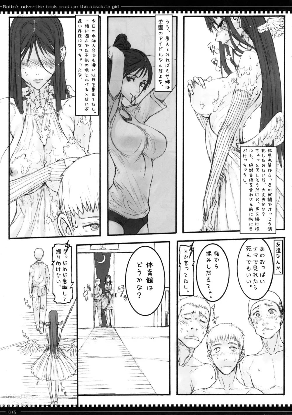 Page 662 of manga 魔法少女1-22 （中国翻译）