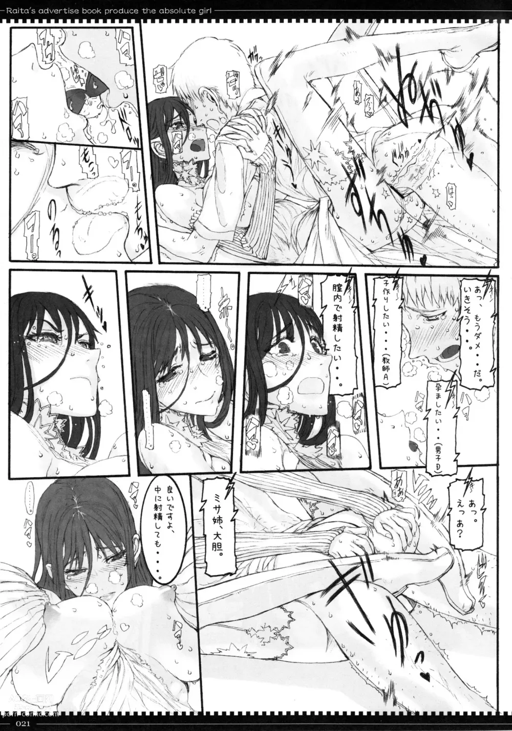 Page 668 of manga 魔法少女1-22 （中国翻译）