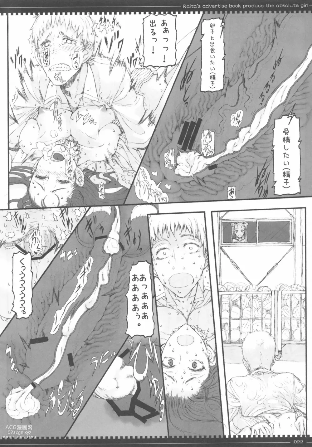 Page 669 of manga 魔法少女1-22 （中国翻译）