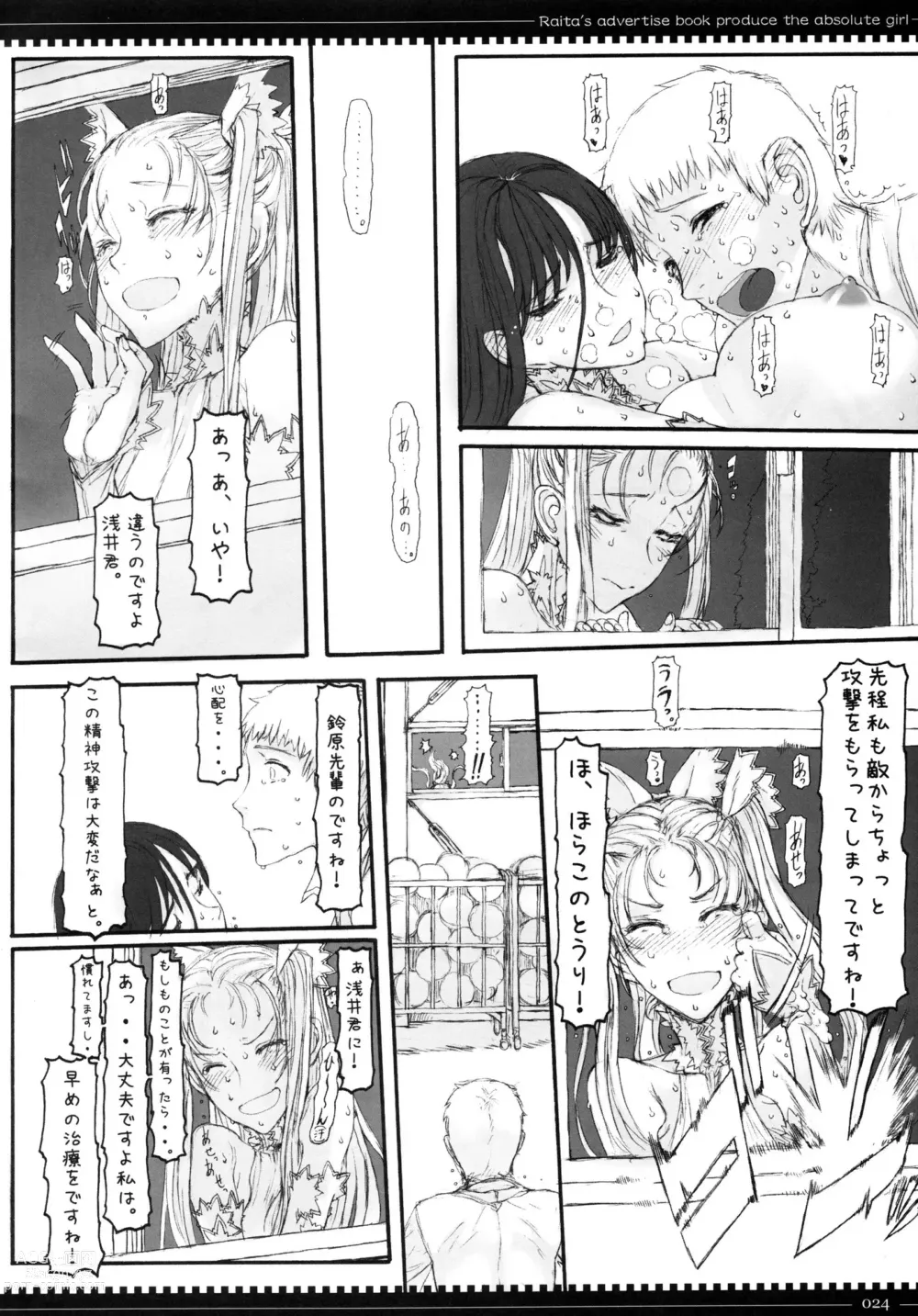 Page 671 of manga 魔法少女1-22 （中国翻译）