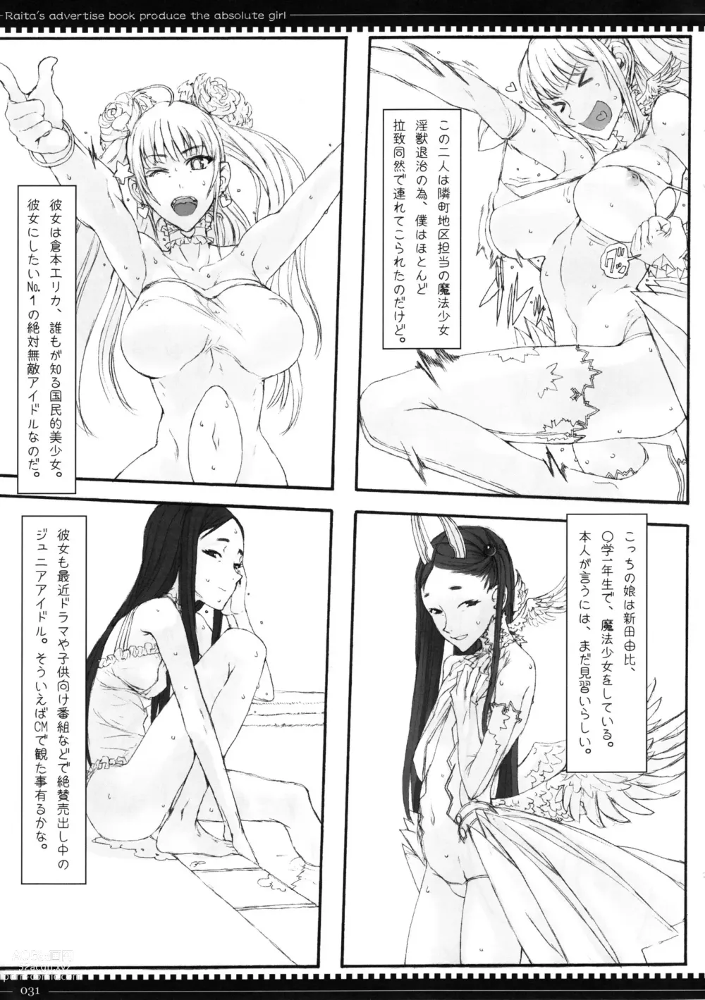 Page 678 of manga 魔法少女1-22 （中国翻译）