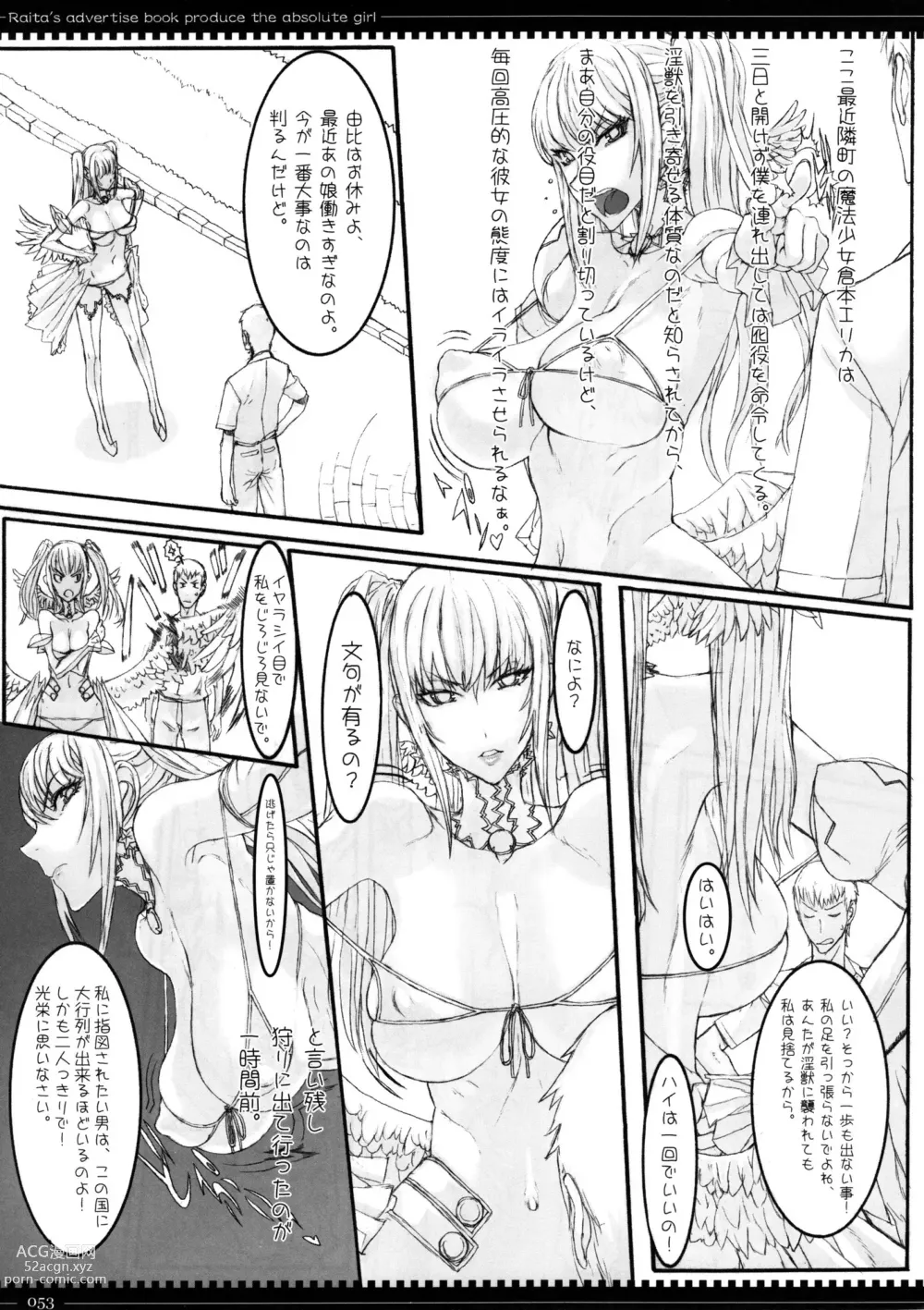 Page 700 of manga 魔法少女1-22 （中国翻译）