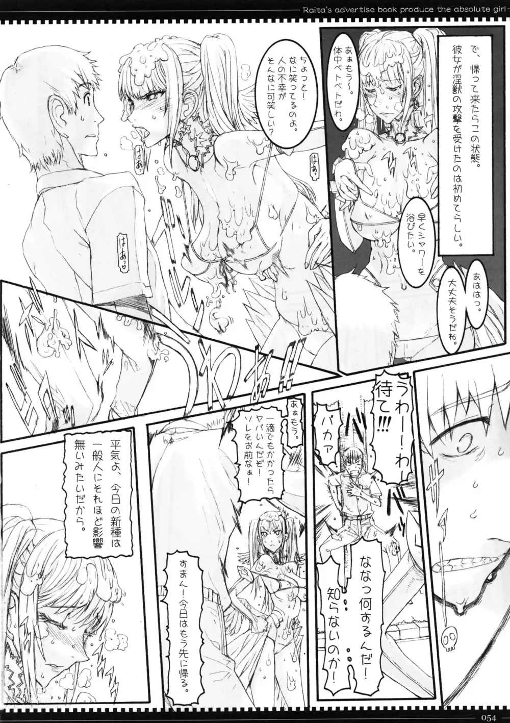 Page 701 of manga 魔法少女1-22 （中国翻译）