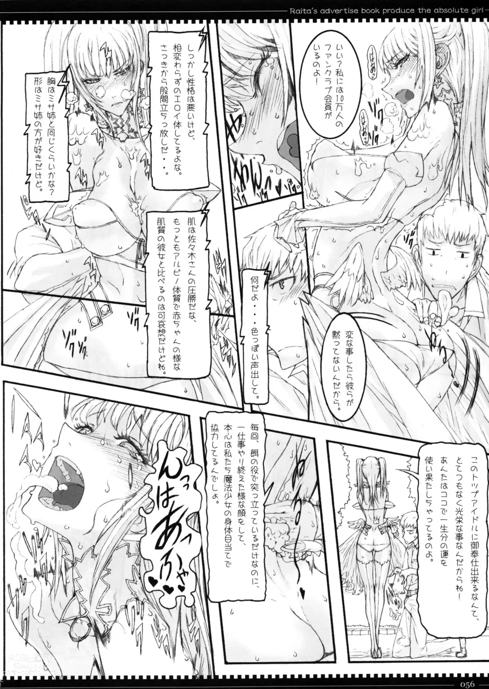 Page 703 of manga 魔法少女1-22 （中国翻译）