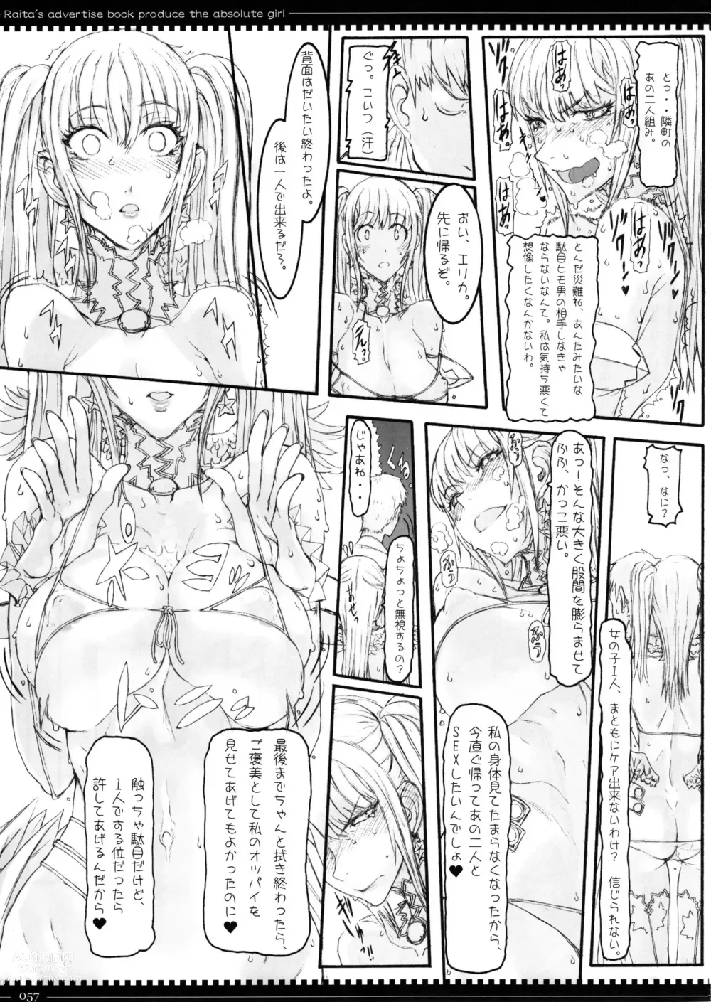 Page 704 of manga 魔法少女1-22 （中国翻译）