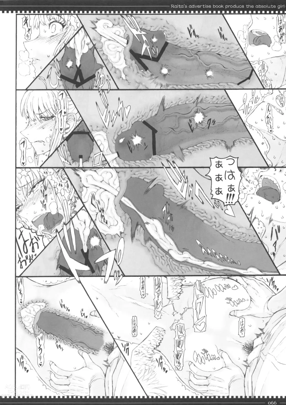 Page 713 of manga 魔法少女1-22 （中国翻译）