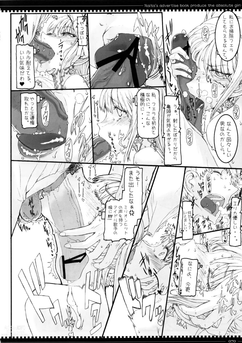 Page 717 of manga 魔法少女1-22 （中国翻译）