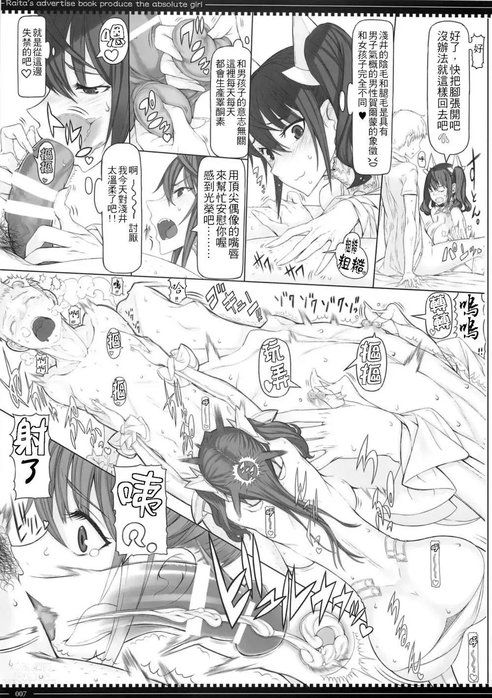 Page 772 of manga 魔法少女1-22 （中国翻译）