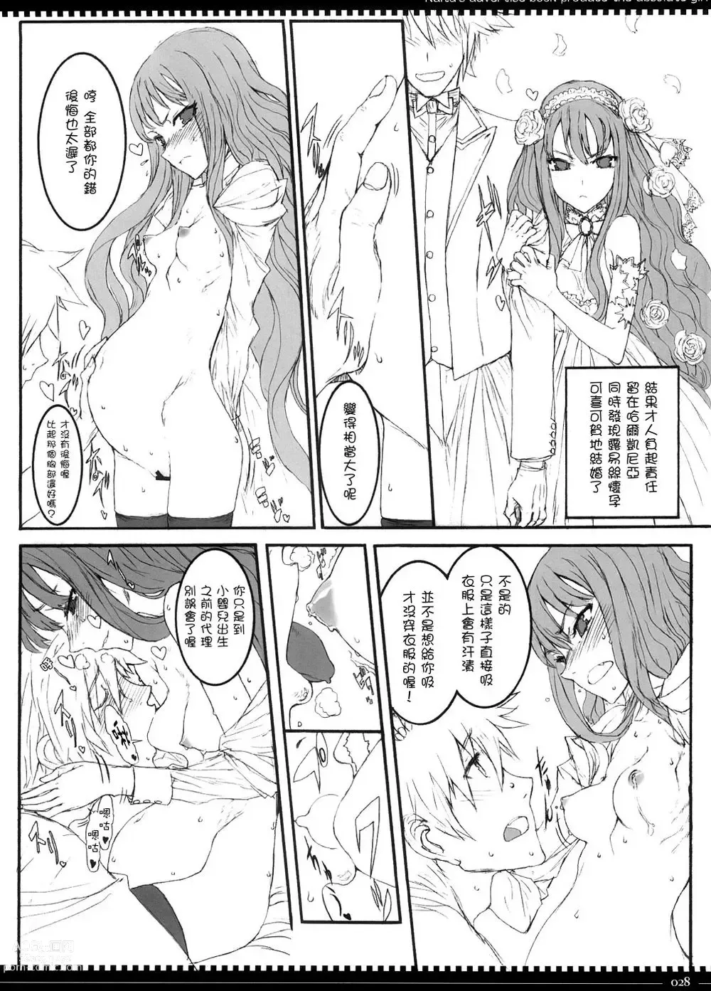 Page 90 of manga 魔法少女1-22 （中国翻译）