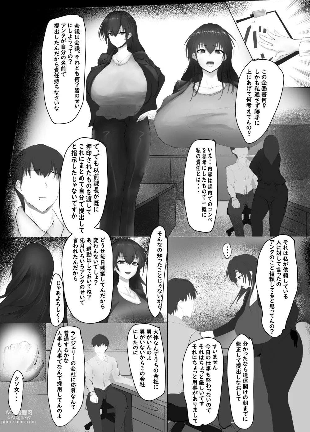 Page 3 of doujinshi Joushiga oreno omochani natta hanashi