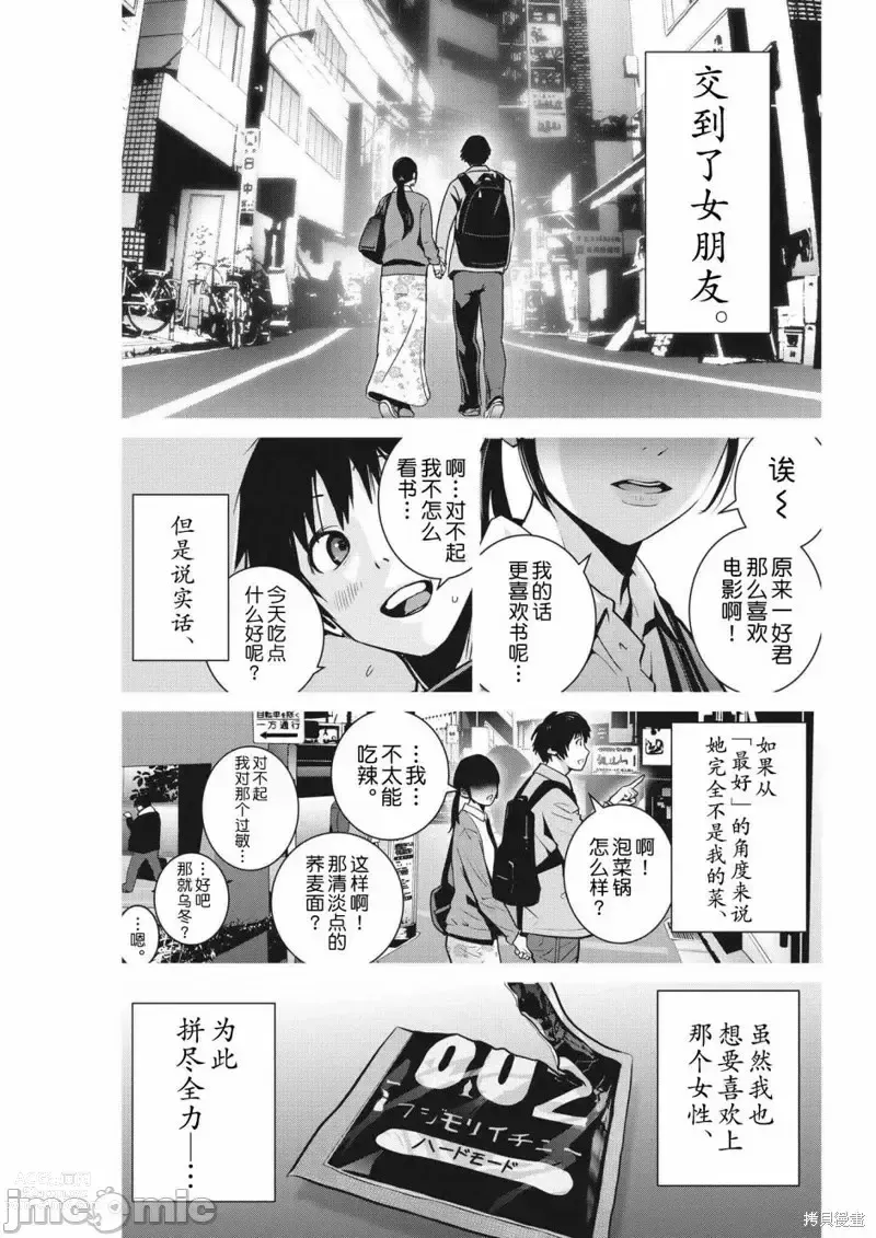 Page 113 of manga Big Comics Superior（4-12話）