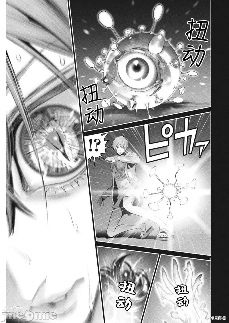 Page 125 of manga Big Comics Superior（4-12話）