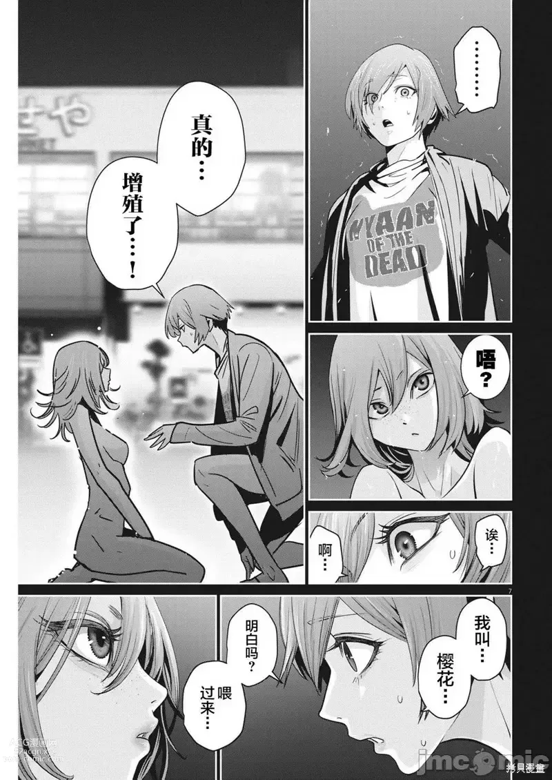 Page 127 of manga Big Comics Superior（4-12話）